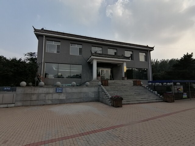 接待中心